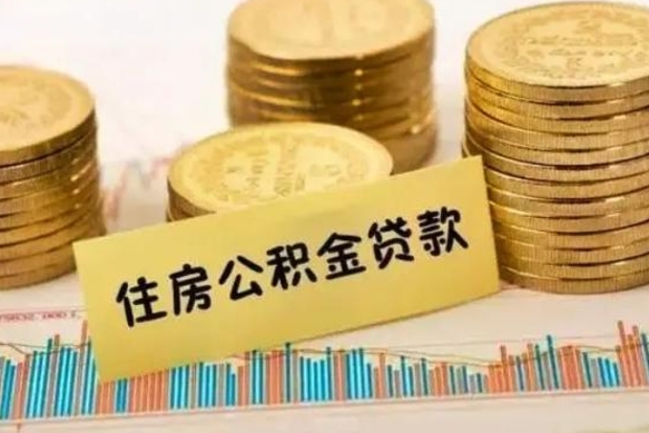 河南公积金封存取流程（公积金封存是怎么取）